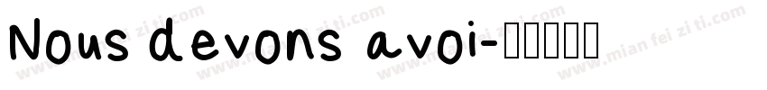 Nous devons avoi字体转换